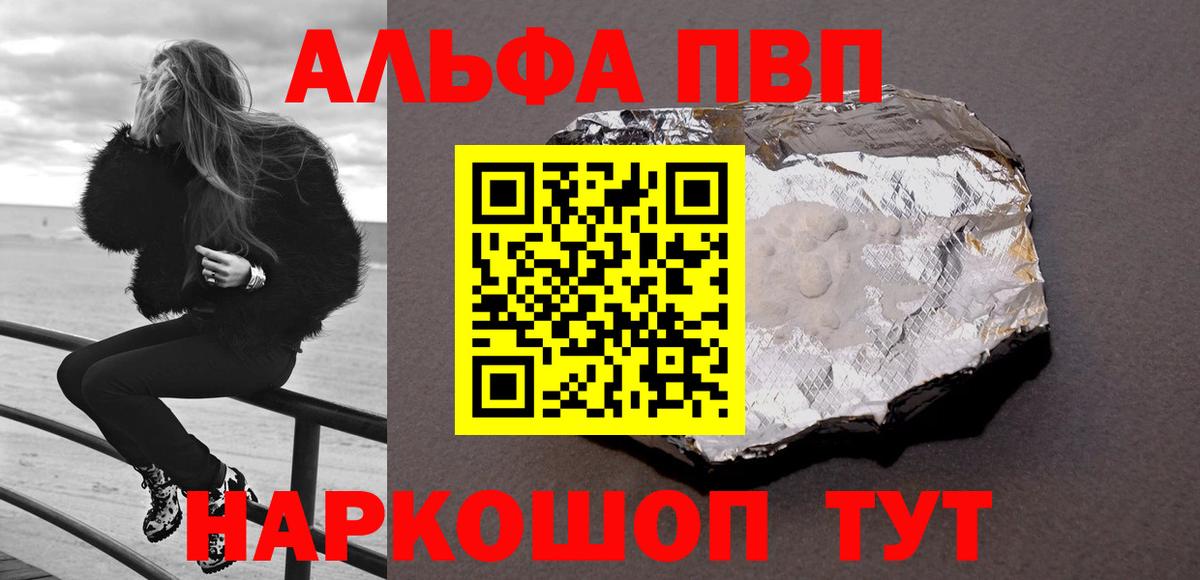 APVP Crystall  Альфа ПВП VHQ  Alpha-PVP Crystall  закладка  Вход с VPN  Псков 