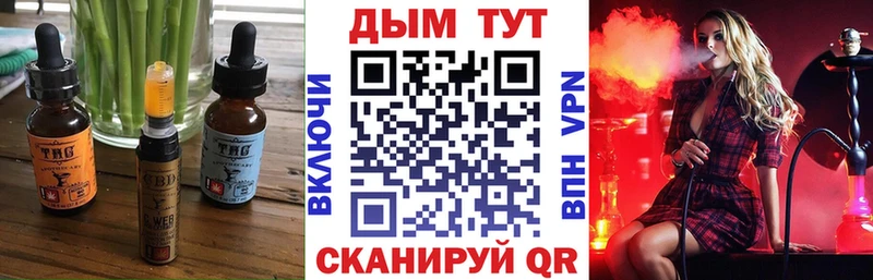 хочу   Псков  Cannafood конопля 