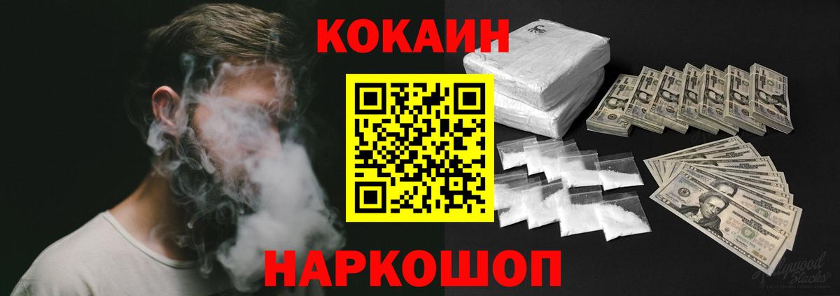 COCAIN Колумбийский Псков