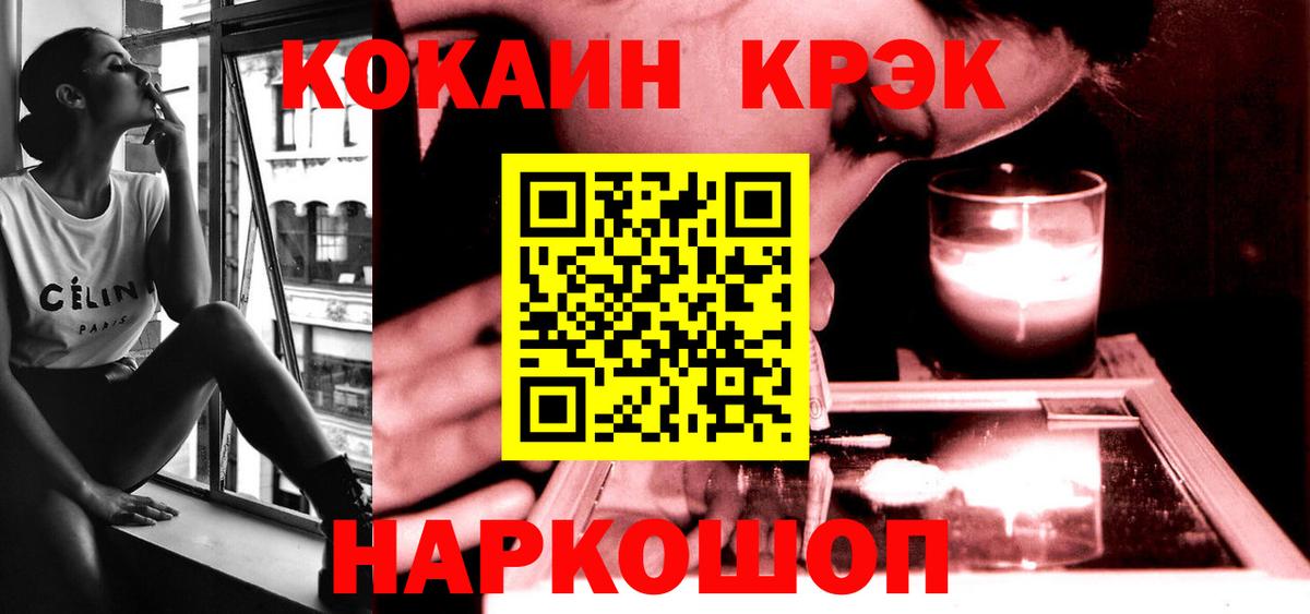 COCAIN  Вход с VPN  Псков  КОКАИН 97%  Cocaine Columbia 