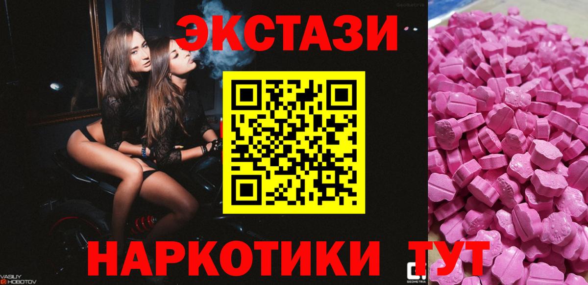 Экстази MDMA Псков