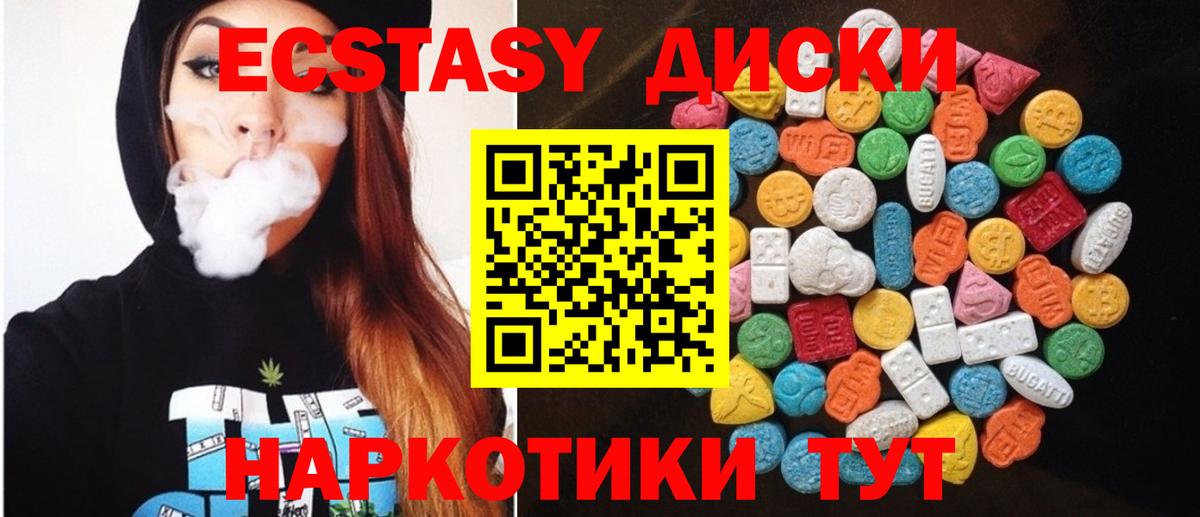 Ecstasy  Вход с VPN  Псков  Ecstasy DUBAI  где можно купить наркотик  Экстази TESLA 