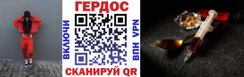ГЕРОИН белый  Псков 