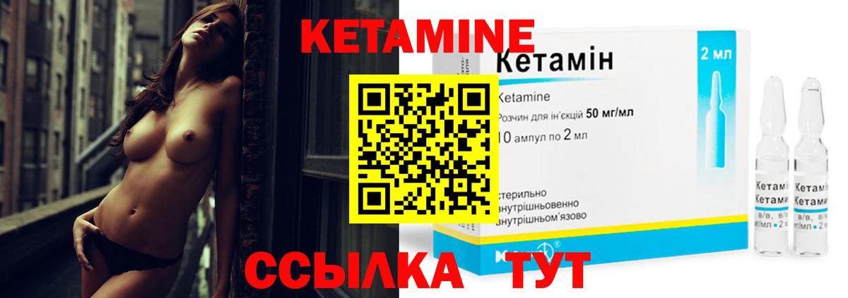 КЕТАМИН VHQ  Вход с VPN  Псков 