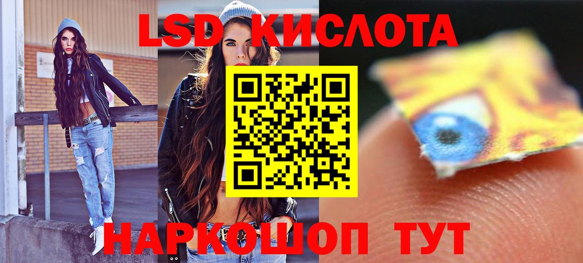 ЛСД экстази ecstasy  LSD-25 экстази  Лсд 25 экстази ecstasy  Псков    маркетплейс  Вход с VPN 