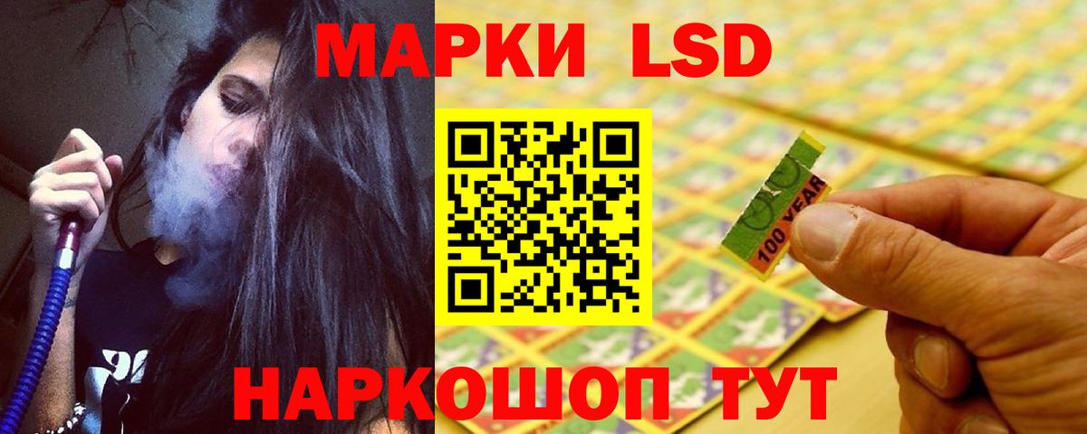 Лсд 25 экстази ecstasy Псков