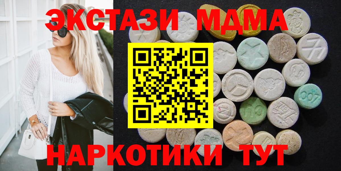 МДМА  МДМА crystal  МДМА VHQ  Вход с VPN  Псков 