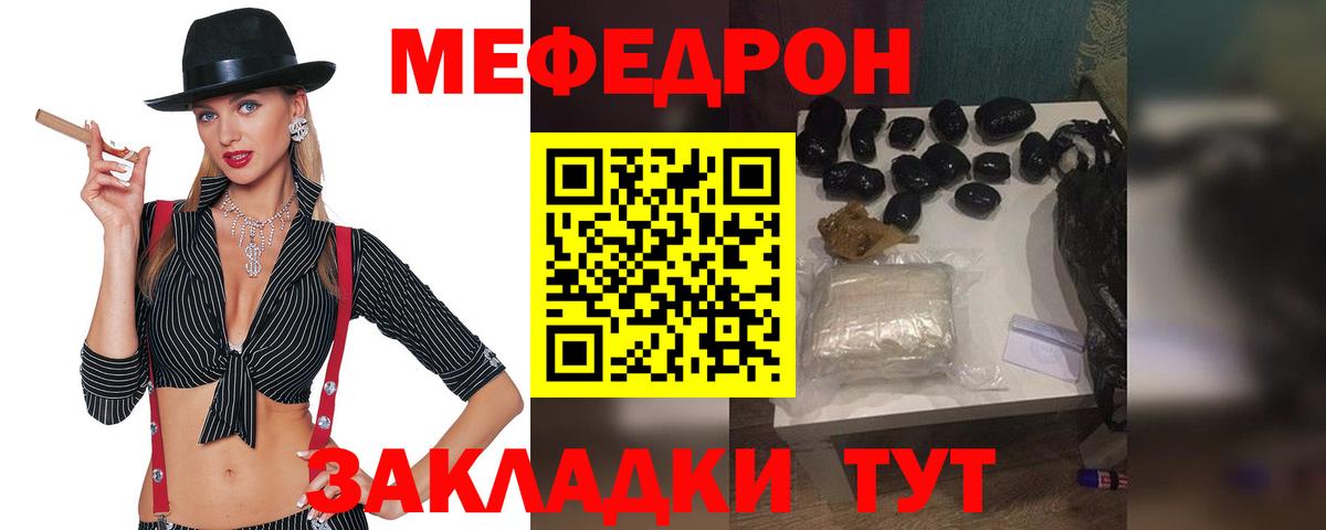 Мефедрон  Мефедрон мука  Вход с VPN  Псков  Меф кристаллы 