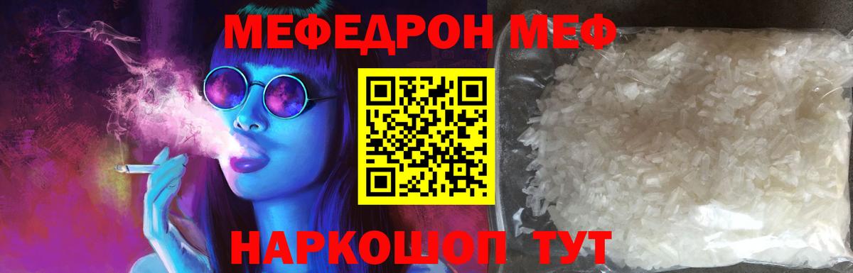 Мефедрон мука Псков