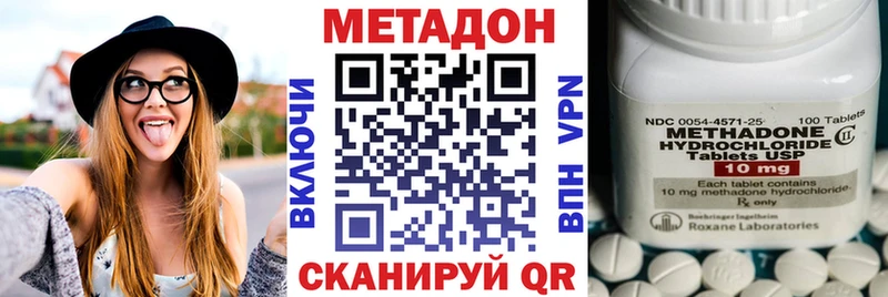мега ссылки Псков Метадон белоснежный