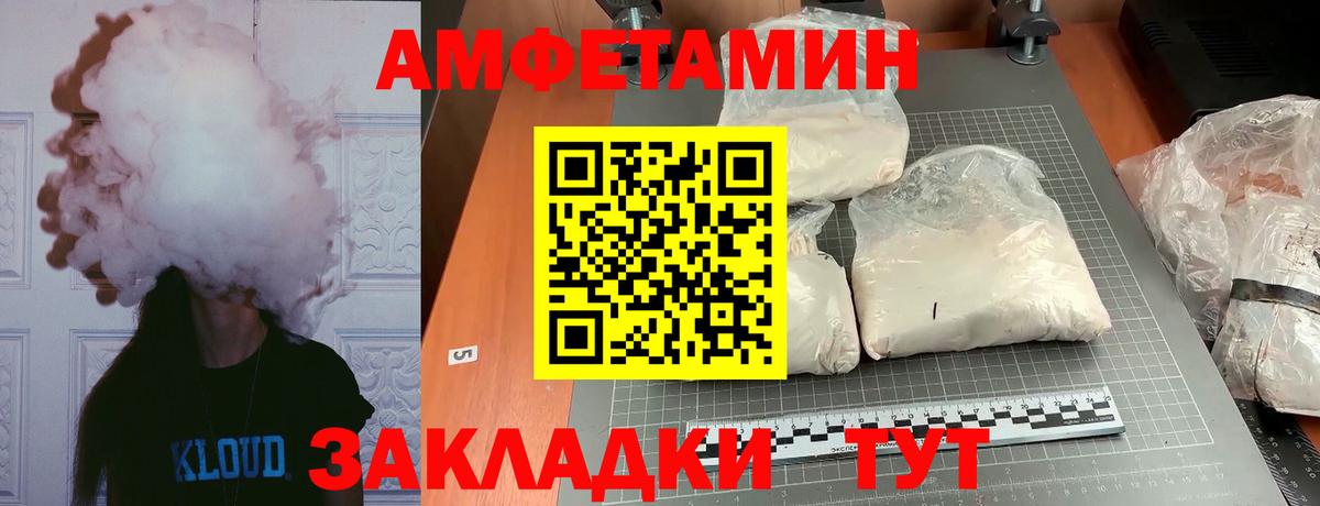 МЕТАМФЕТАМИН винт Псков