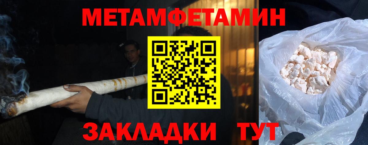 Метамфетамин кристалл  Вход с VPN  Псков 