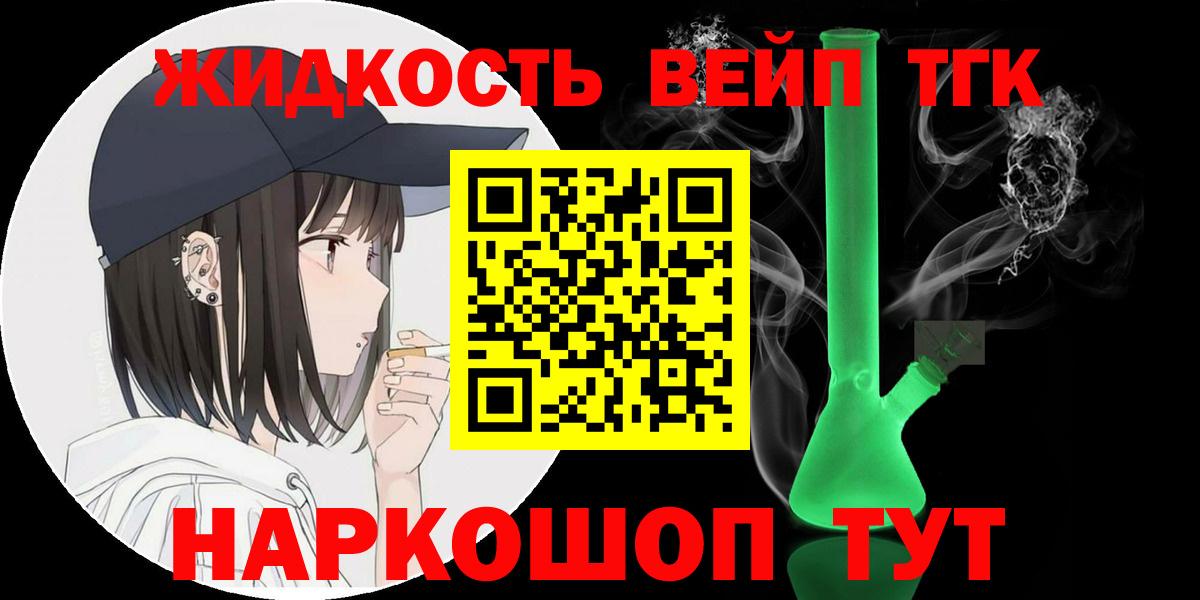 ТГК Wax Псков