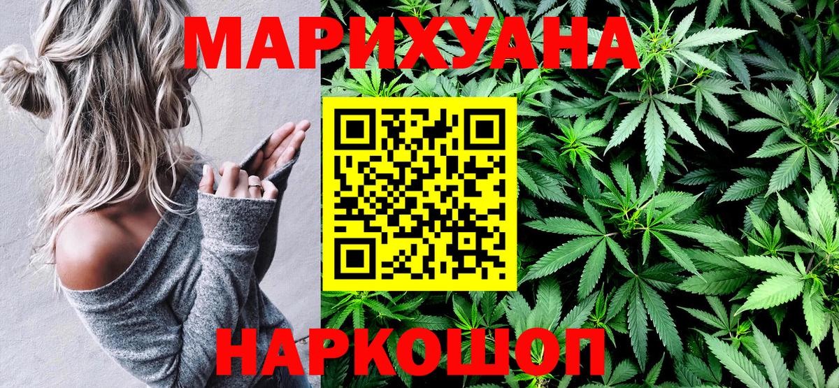 Марихуана LSD WEED Псков
