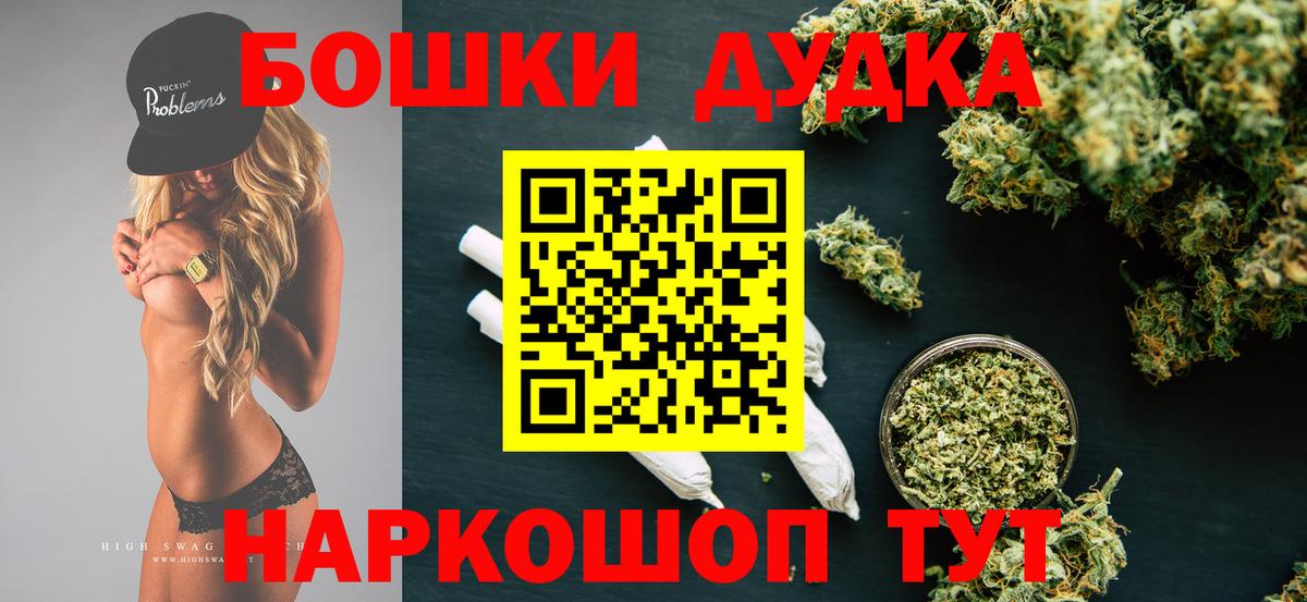 Канабис THC 21%  Бошки Шишки MAZAR  Вход с VPN  Канабис AK-47  Бошки Шишки VHQ  Псков 